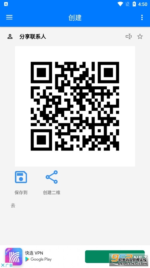鲁中晨报